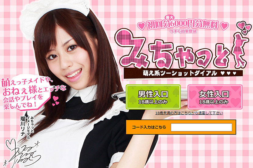 みちゃっとのトップ画像