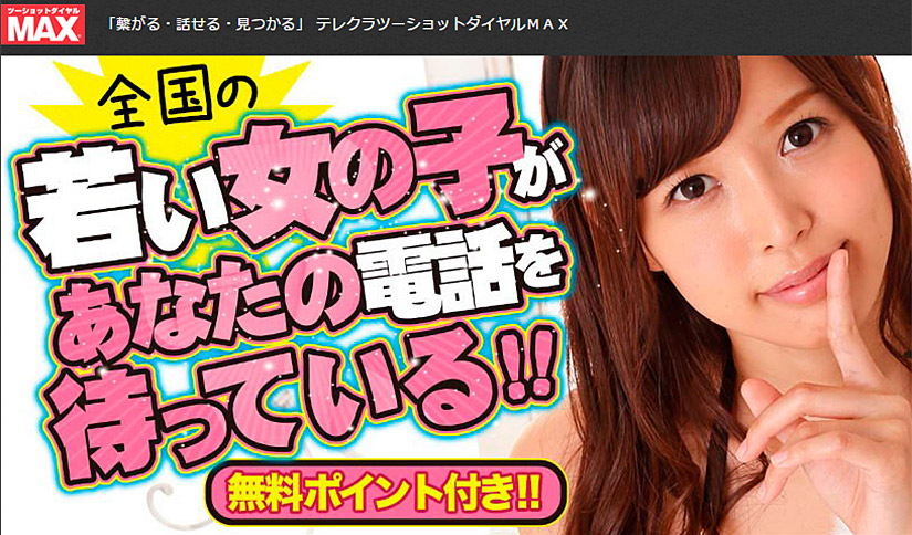 マックスの分析と魅力