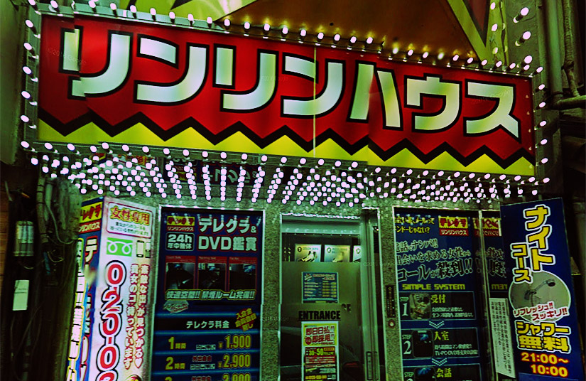 店舗型テレクラとのシナジー効果