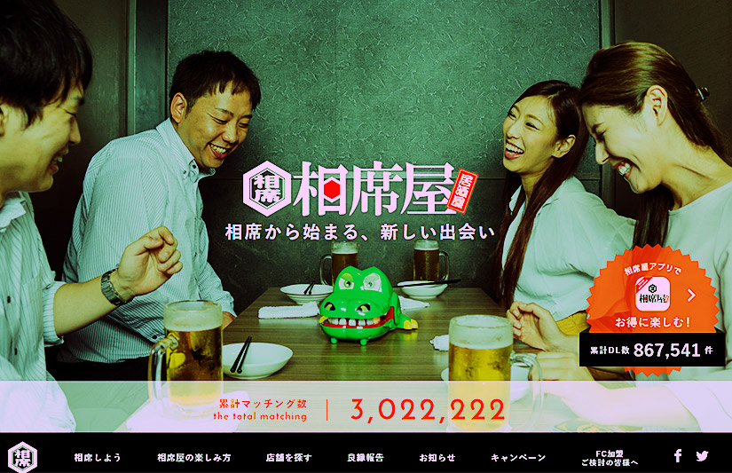 相席屋でお持ち帰りできる男性の条件