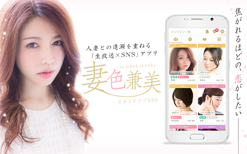 妻色兼美のトップ画像