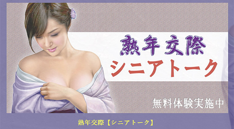 シニアトークのランク画像