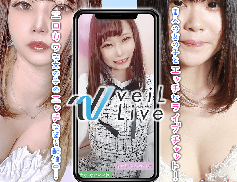 ｖｅｉｌＬＩＶＥのトップ画像