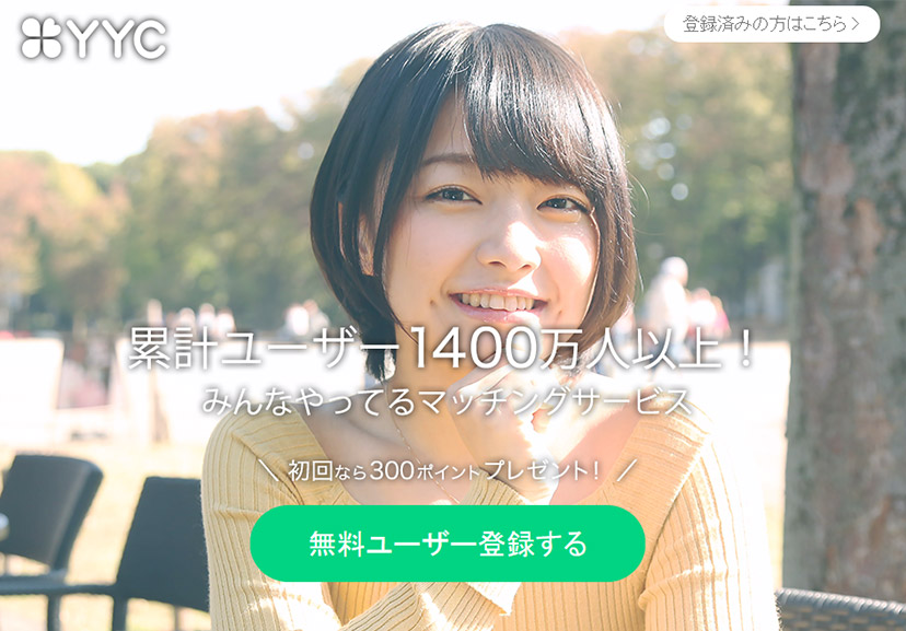 ＹＹＣのトップ画像